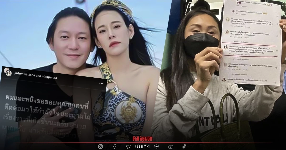 ไม่รอช้า "จิน-หนิง" แต่งตั้ง "ทนายตั้ม" สู้กลับ "แซน" ฟ้องหมิ่นประมาท