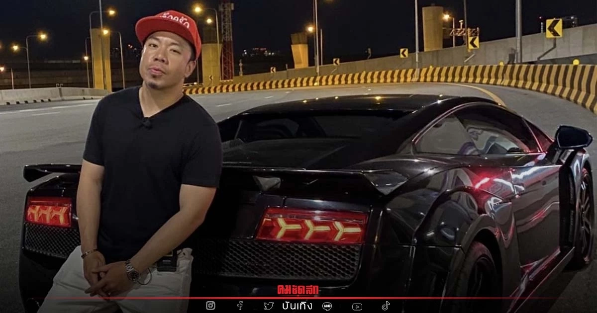 งานเข้า "ดีเจภูมิ" เจอเพื่อนบ้าน ส่งจดหมายเตือน สตาร์ทรถ เสียงดังในยามวิกาล