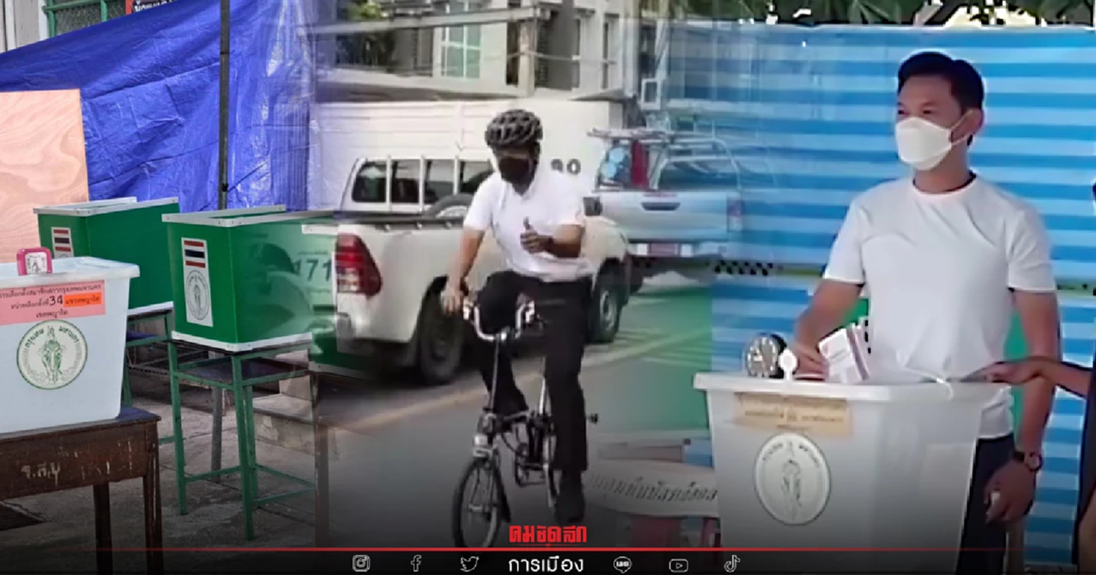 "เลือกตั้งผู้ว่าฯ กทม." คึกคัก ผู้สมัครเดินทางเข้าคูหาใช้สิทธิเลือกตั้ง