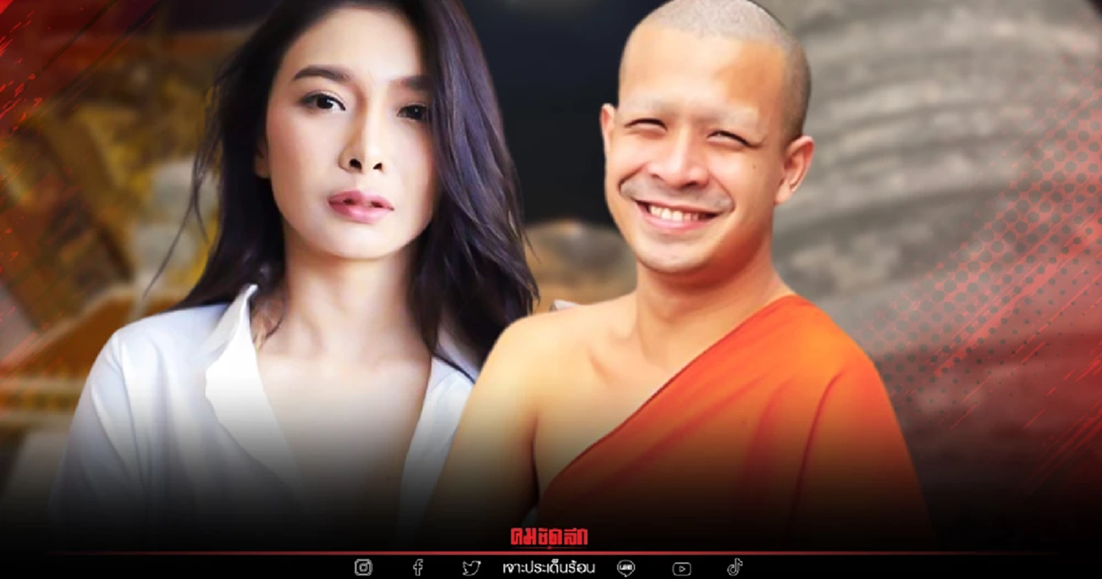 "กาโตะ" วัยละอ่อน เจอนารีพิฆาต  เมื่อปฐมปาราชิก  ผัว-เมีย ควรต้องโทษคดีอาญา ?