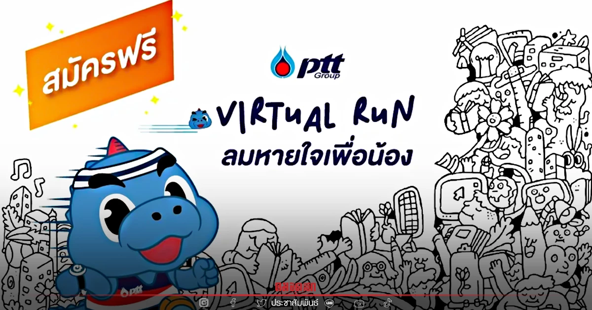 “ก้าวต่อกับก๊อดจิ” เดิน-วิ่งสะสมระยะทางรวม 20 ล้านก้าวก๊อดจิ “ก้าวต่อกับก๊อดจิ” เดิน-วิ่งสะสมระยะทางรวม 20 ล้านก้าวก๊อดจิ