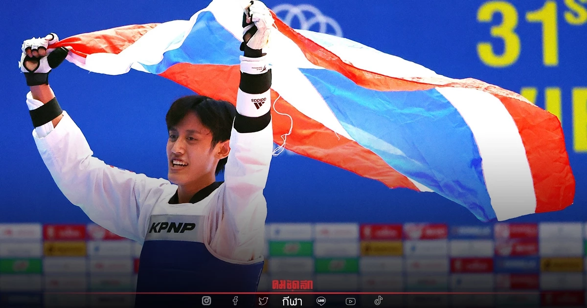 " มูลนิธิกองทุนพัฒนาการกีฬา "สดุดี"ทีมชาติไทย "ทำผลงานโกยทอง "ซีเกมส์" " มูลนิธิกองทุนพัฒนาการกีฬา "สดุดี"ทีมชาติไทย "ทำผลงานโกยทอง "ซีเกมส์"