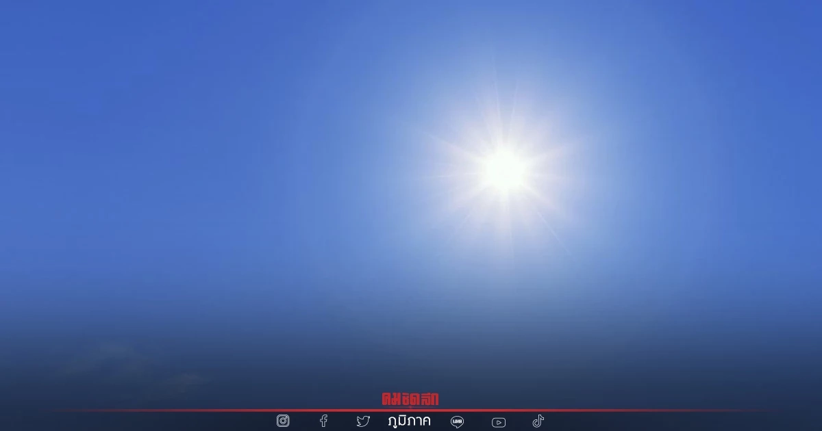 "ดวงอาทิตย์ตั้งฉาก" ชาว "เชียงใหม่" เตรียมไร้เงา 15 พฤษภาคมนี้