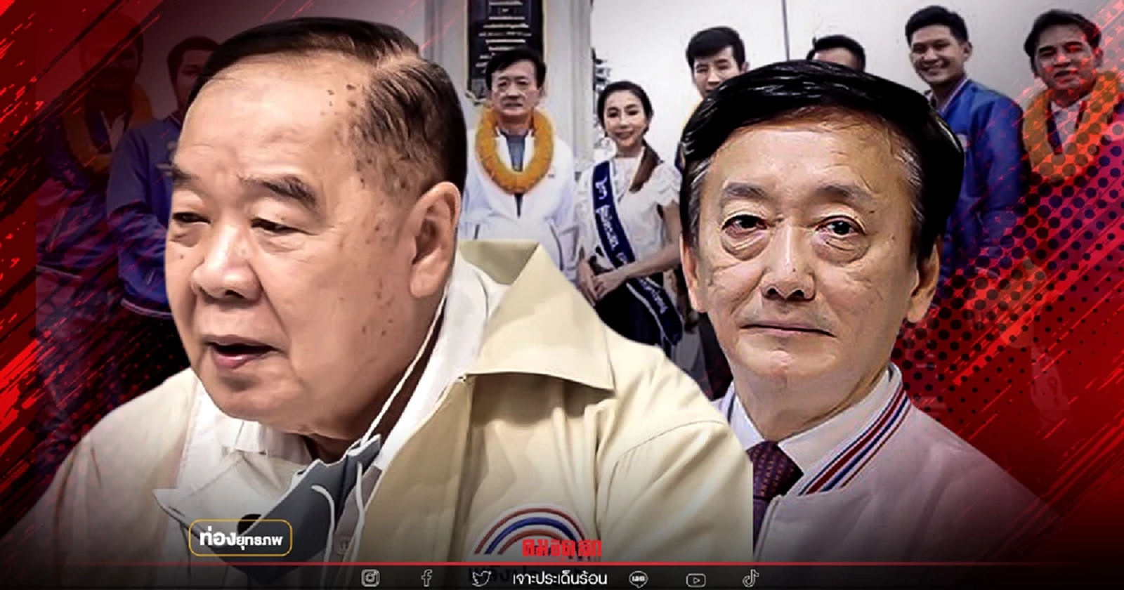 ตู่ขาลง "ประวิตร" โดดเดี่ยว ส.ก.ค่าย พปชร.เจอเกมตัดแต้ม