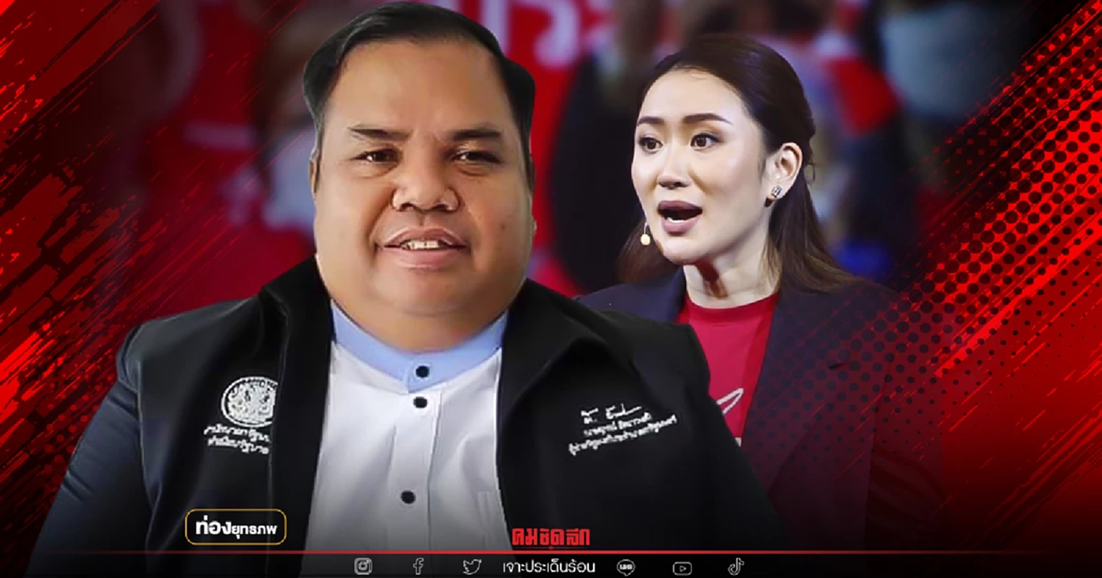 เมินอุ๊งอิ๊ง"อานนท์ แสนน่าน"นำต้าน แดงแปลงเป็นส้มเพียบ