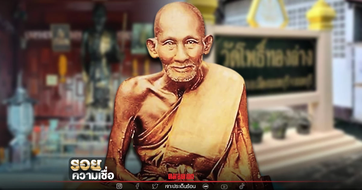 ก่อนเป็นบรมครู "หลวงปู่ศุข วัดปากคลองมะขามเฒ่า"บวชที่"วัดโพธิ์ทองล่าง" ก่อนเป็นบรมครู "หลวงปู่ศุข วัดปากคลองมะขามเฒ่า"บวชที่"วัดโพธิ์ทองล่าง"