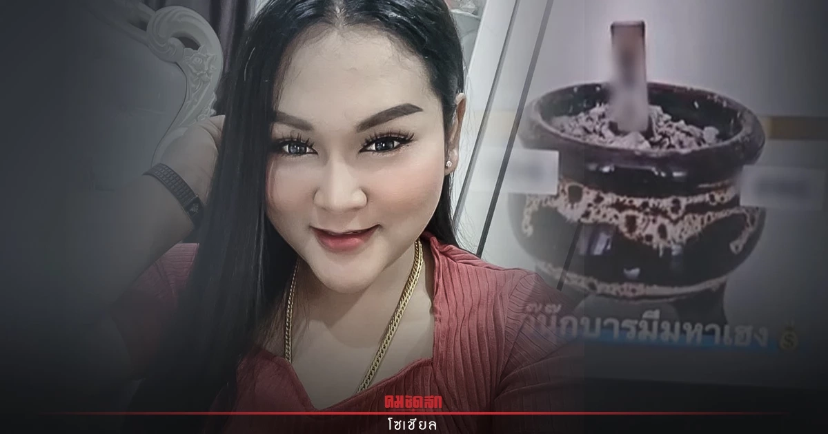 "หวยลาว" วันนี้ออกอะไร เจ๊นุ๊กบารมีมหาเฮง จัดธูปลาว 3 ตัว แนวทางหวยลาววันนี้ "หวยลาว" วันนี้ออกอะไร เจ๊นุ๊กบารมีมหาเฮง จัดธูปลาว 3 ตัว แนวทางหวยลาววันนี้