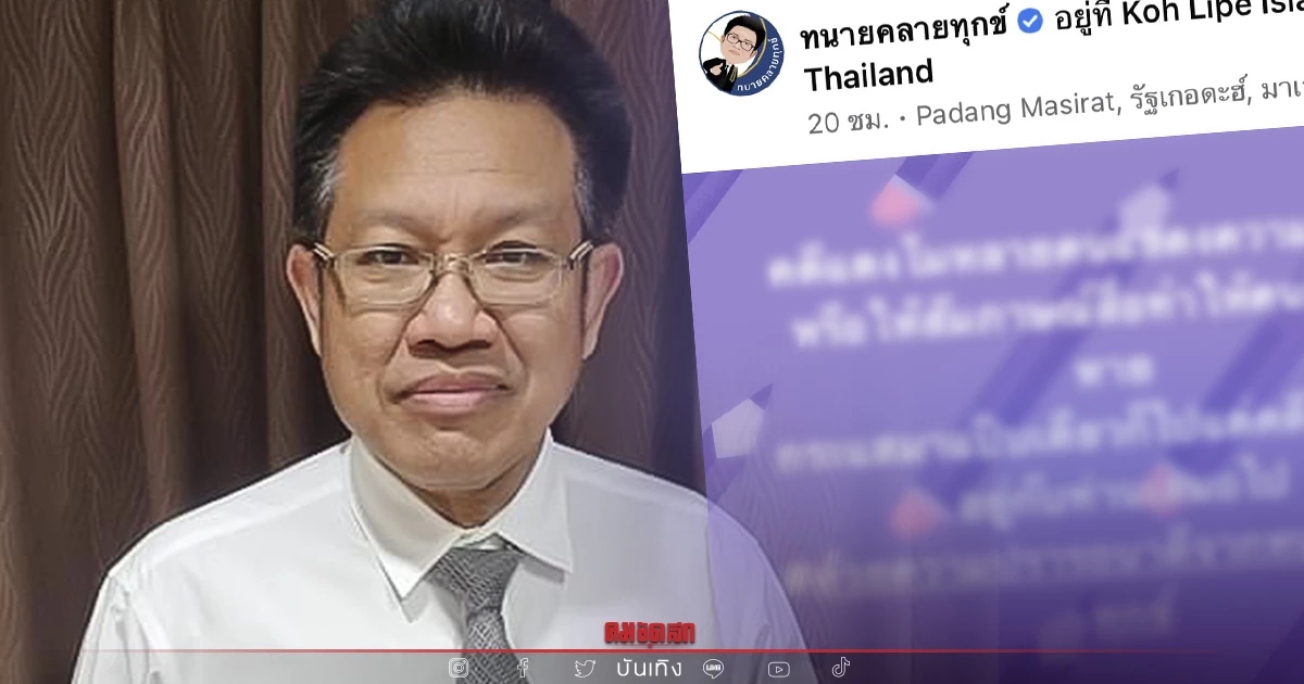 "ทนายเดชา" เคลื่อนไหว หลังถูกชาวเน็ตรุมด่า-ต่างประเทศร้องถอดอาชีพทนาย "ทนายเดชา" เคลื่อนไหว หลังถูกชาวเน็ตรุมด่า-ต่างประเทศร้องถอดอาชีพทนาย