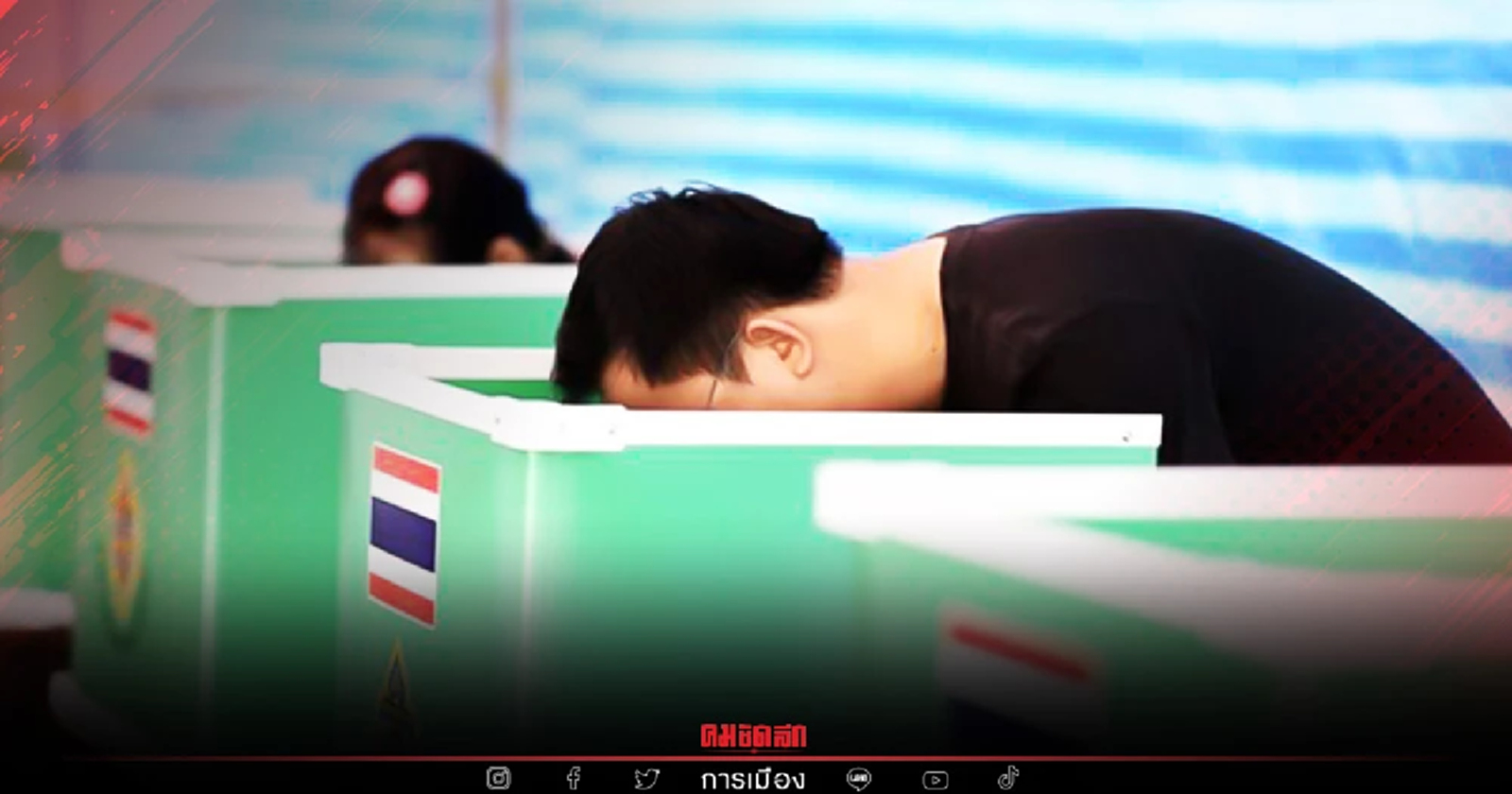 จัดคูหาเเยกโซนสำหรับผู้ป่วย "โควิด"  เลือกตั้ง "ผู้ว่าฯ กทม."