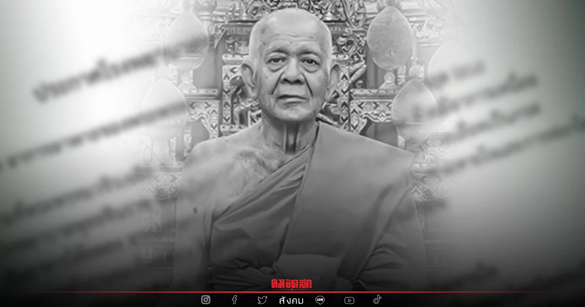 ด่วน "พระพรหมวชิรเจดีย์" เจ้าอาวาสวัดใหญ่ พิษณุโลก มรณภาพแล้ว สิริอายุ 85 ปี