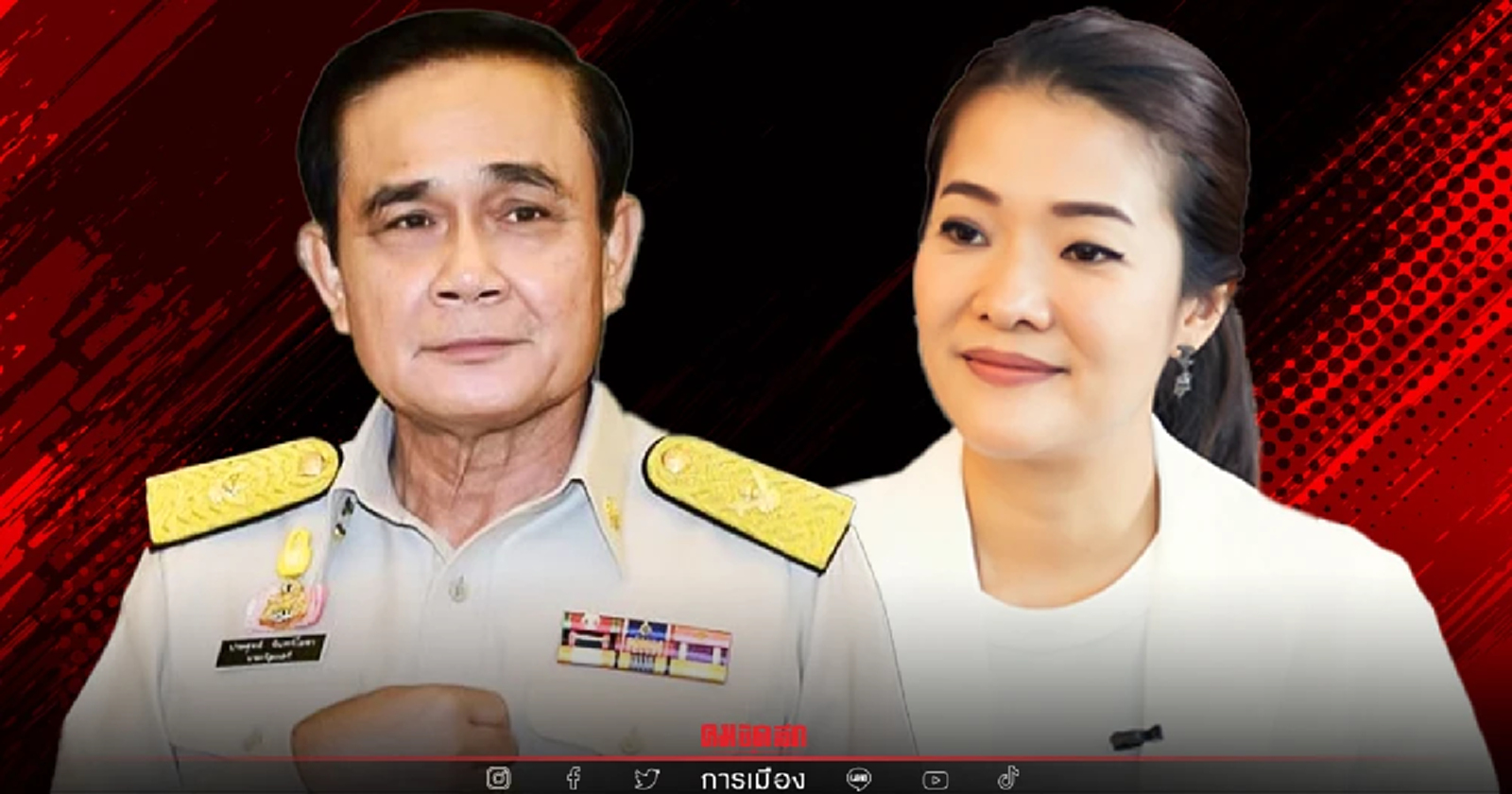 "เพื่อไทย" แนะลดกำไร "รัฐวิสาหกิจ" 3แห่ง นำเงินมาดูแลค่าครองชีพประชาชน