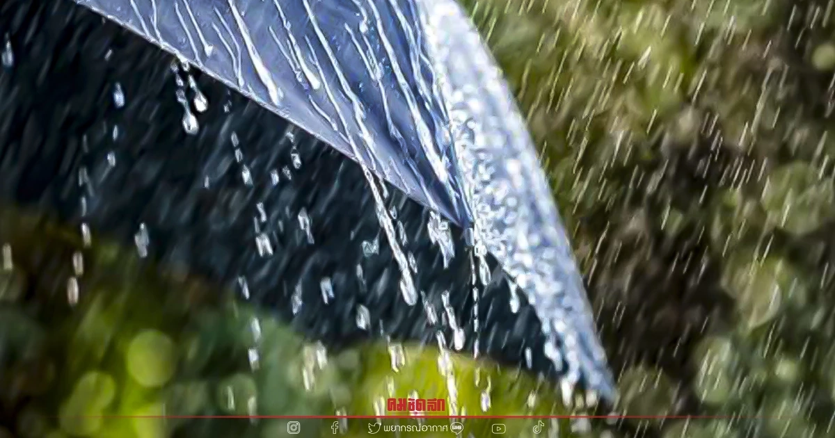 "พยากรณ์อากาศวันนี้" ไทยตอนบนฝนลดลง ใต้ฝนเพิ่ม เจอฝนตกหนักบางแห่ง "พยากรณ์อากาศวันนี้" ไทยตอนบนฝนลดลง ใต้ฝนเพิ่ม เจอฝนตกหนักบางแห่ง