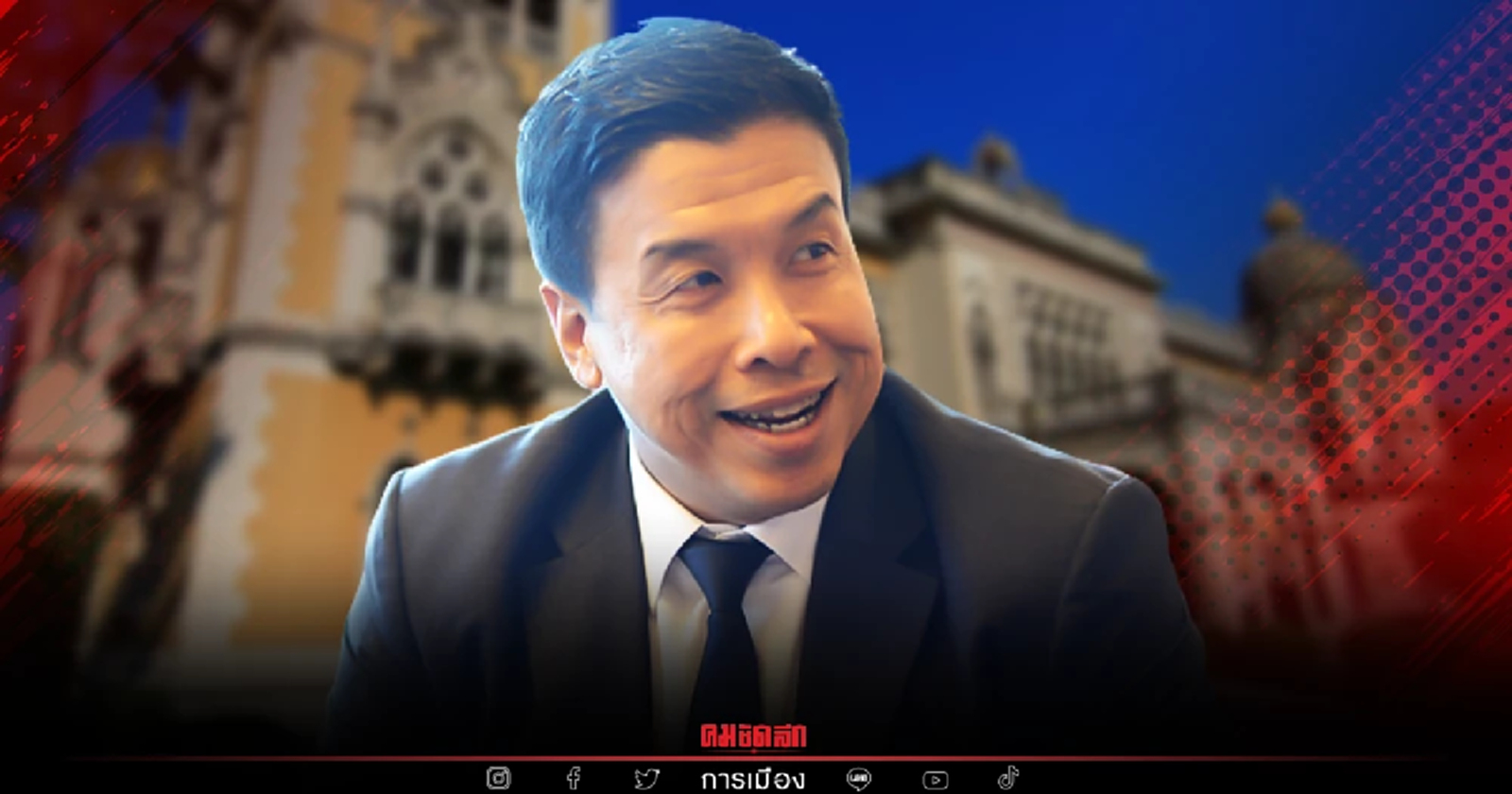 "ชัชชาติ" ไม่สนใจ มีรายชื่อเป็น "นายกฯสำรอง"