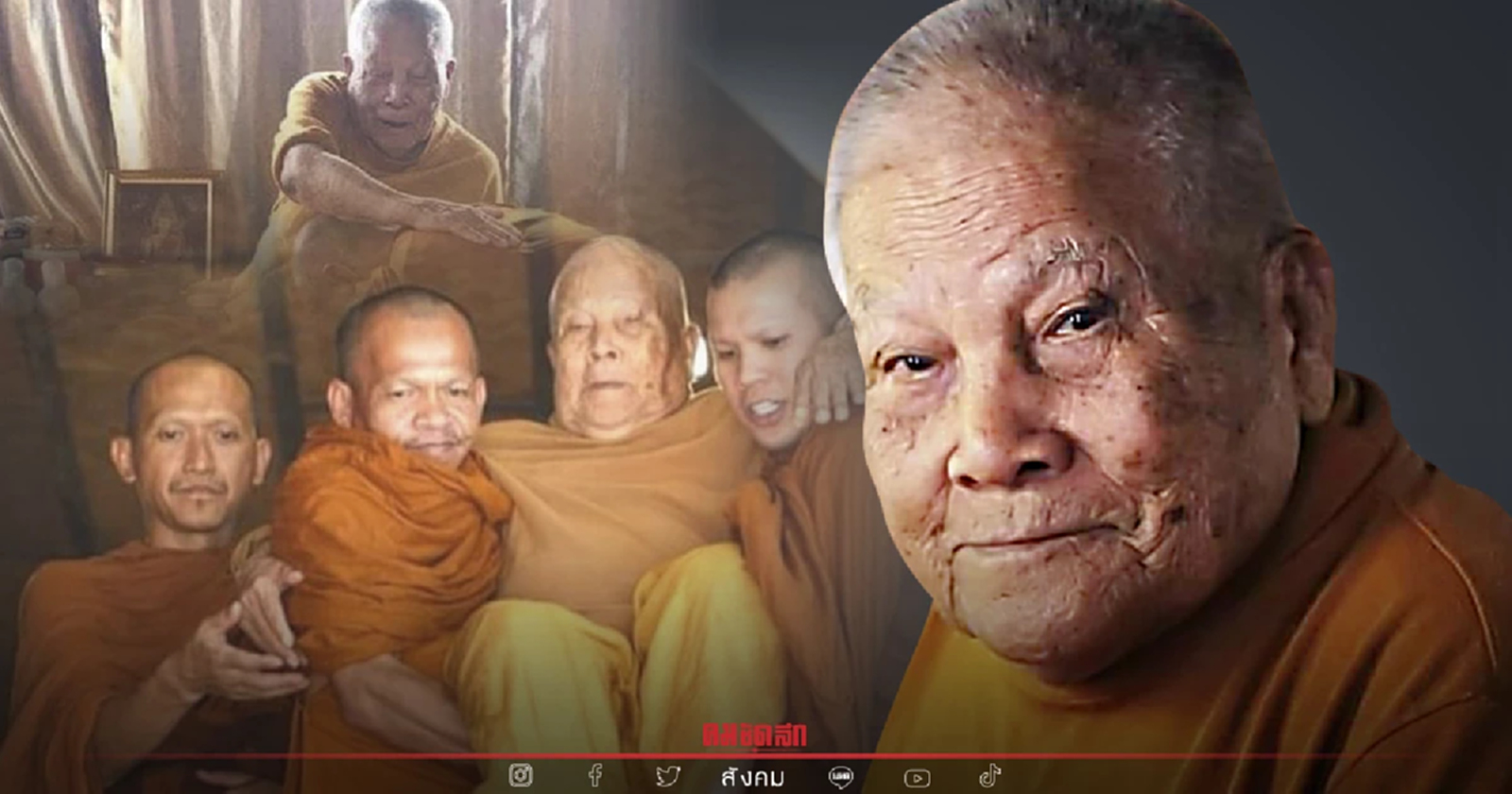 .เปิดเส้นทางธรรม หลวงปู่แสง 98 ปี 74 พรรษา กับฉายาที่แท้จริง ที่ไม่ใช่ญาณวโร.