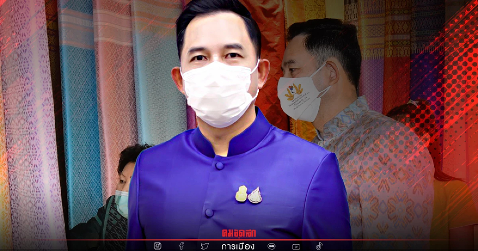 ครม.เห็นชอบประกาศให้ "12 สิงหาคม" เป็น "วันผ้าไทยแห่งชาติ"