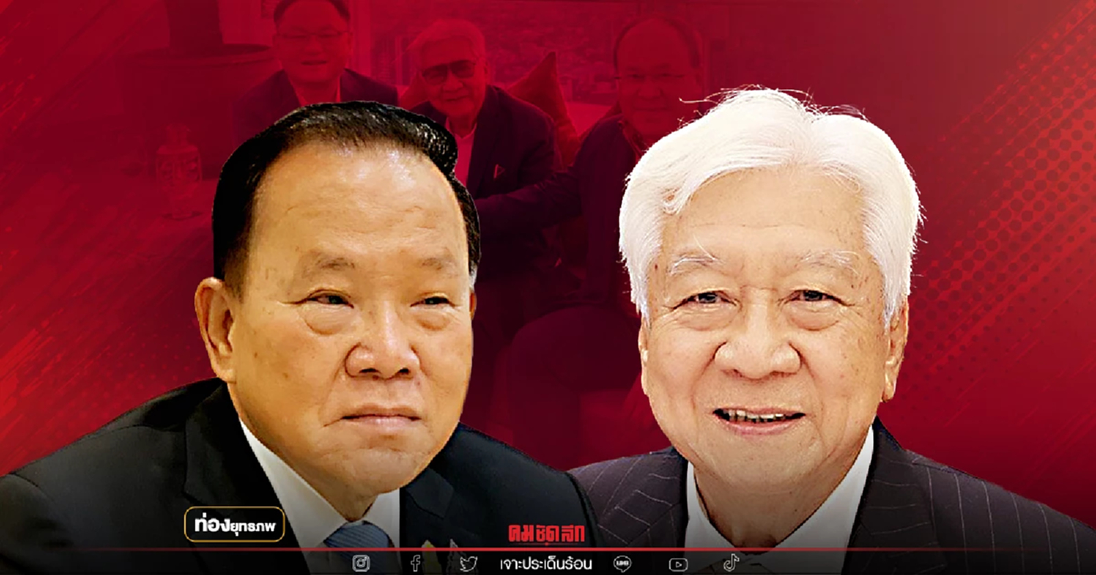 ถึงคิวเชือด "พิเชษฐ" แยกสลายกลุ่ม 16 สกัดแผนล้มตู่