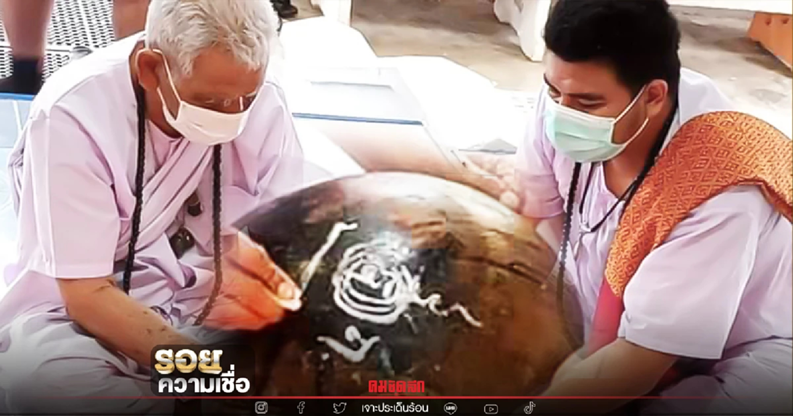 .เปิดพิธีกรรม หุงสีผึ้ง เสริม เมตตามหานิยม ตามฉบับ ภาคใต้.