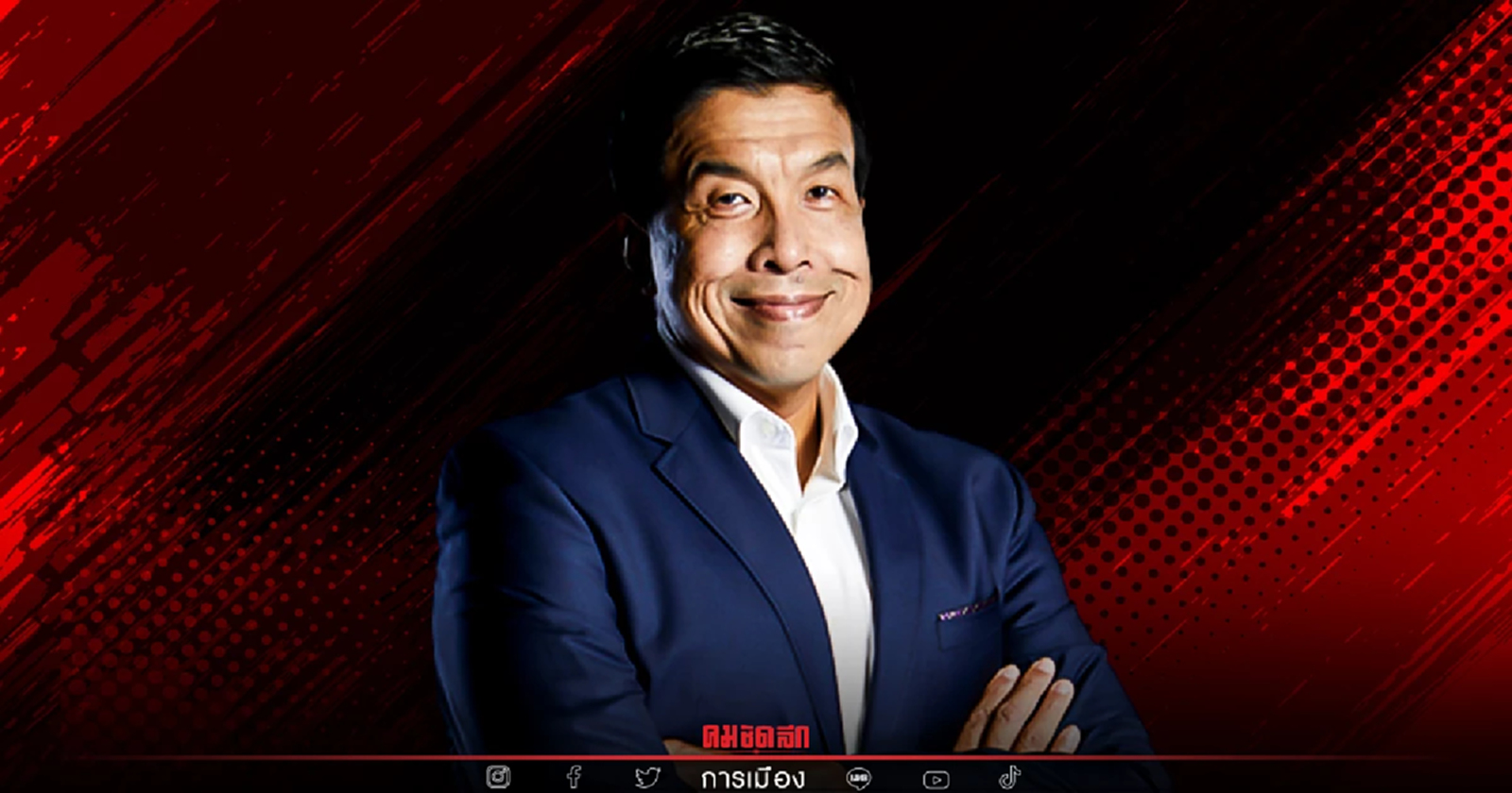 เริ่มงานวันพรุ่งนี้ คนร่วมยินดี "ชัชชาติ"  เป็น "ผู้ว่าฯ กทม."