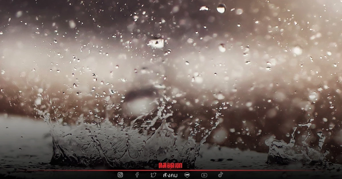 "สภาพอากาศวันนี้" ฝนถล่มทั่วไทย เช็ค 37 จังหวัดโดนผลกระทบที่นี่ "สภาพอากาศวันนี้" ฝนถล่มทั่วไทย เช็ค 37 จังหวัดโดนผลกระทบที่นี่