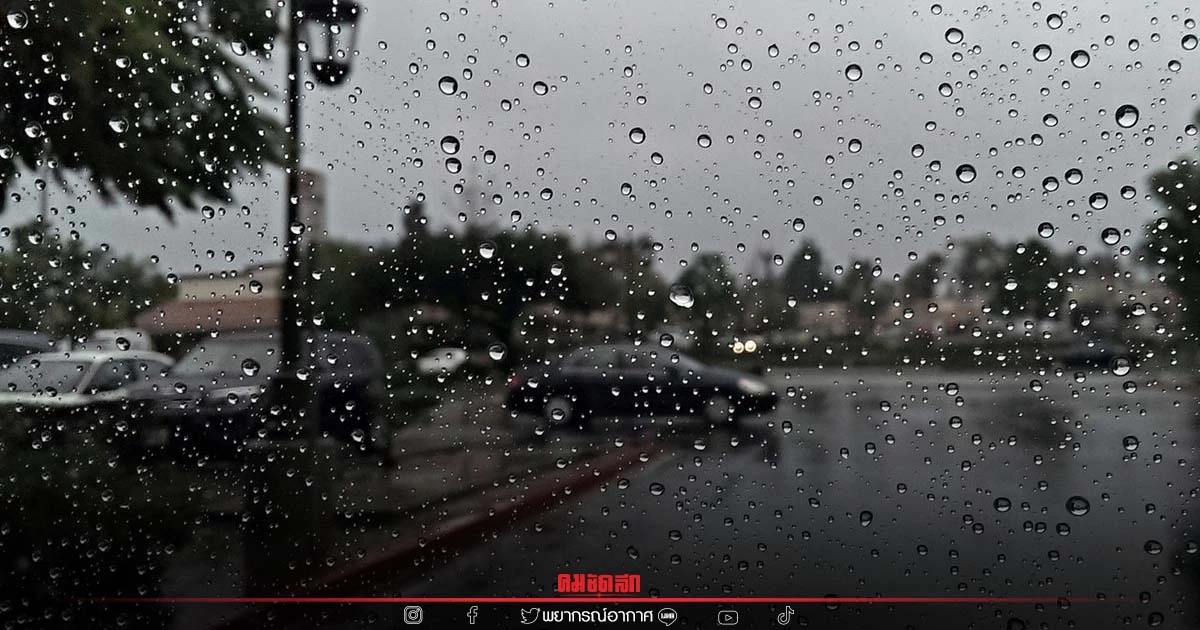 "สภาพอากาศวันนี้" 43 จว.ทั่วไทยฝนกระหน่ำ "ทะเลอันดามัน" คลื่นยังแรง "สภาพอากาศวันนี้" 43 จว.ทั่วไทยฝนกระหน่ำ "ทะเลอันดามัน" คลื่นยังแรง