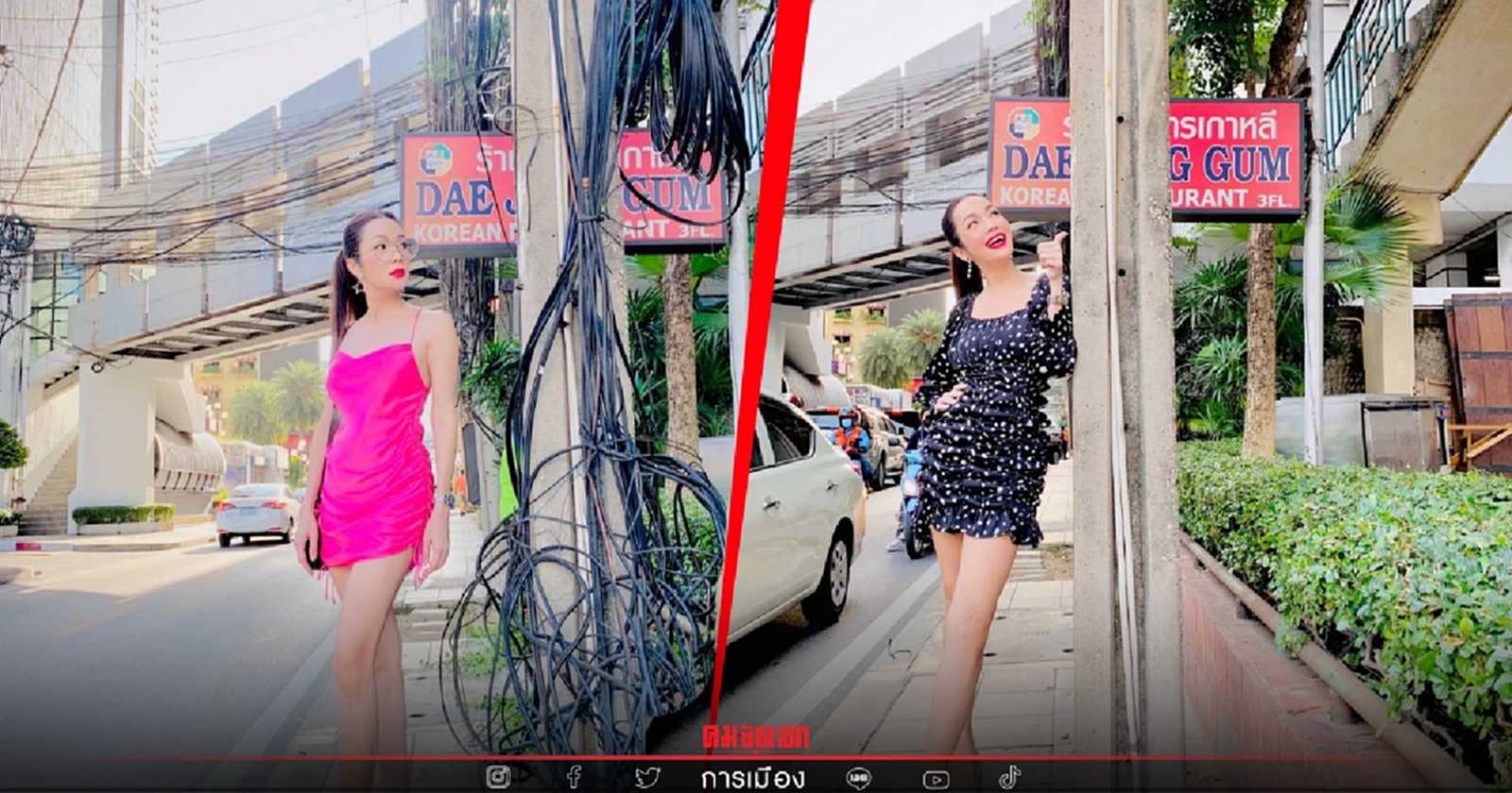 "อ๋อมสกาวใจ"ขอบคุณ "การไฟฟ้านครหลวง"เก็บสายสื่อสารหลังแจ้งไปเพียง1วัน