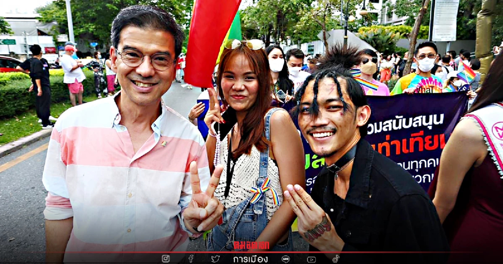 "ไทยสร้างไทย" ร่วมขบวน " Pride Month " ส่งเสริมความหลายทางเพศ