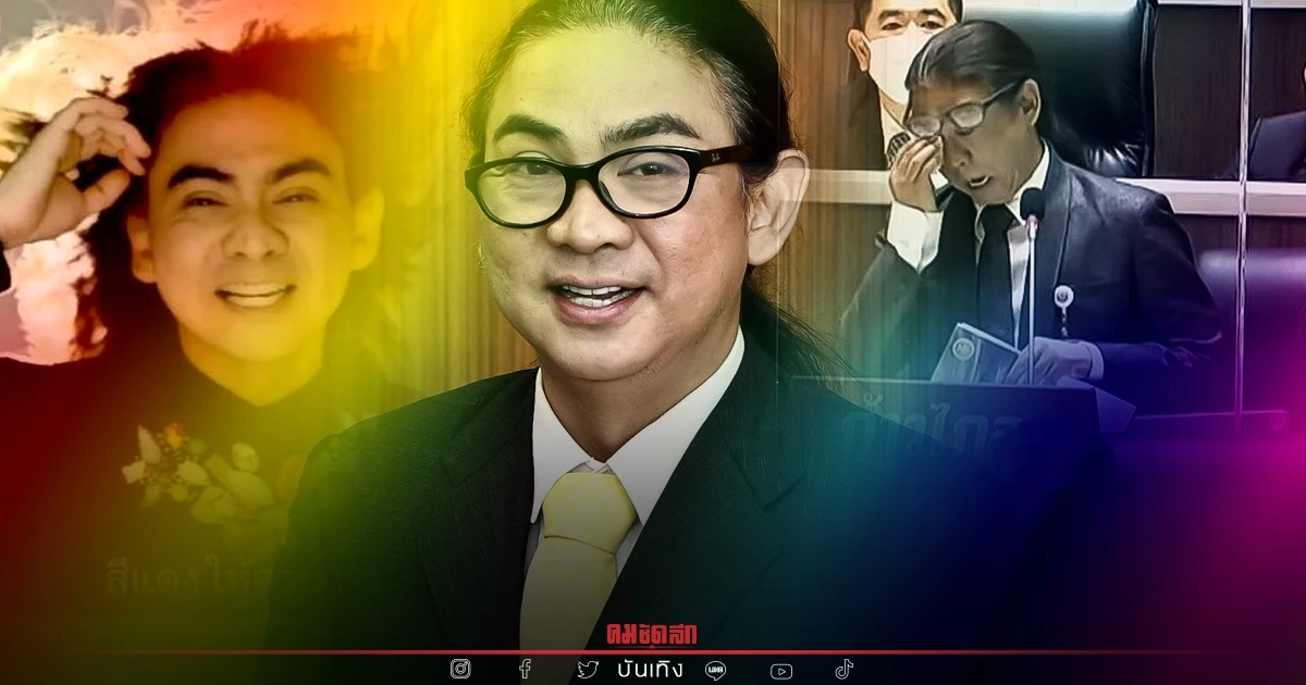 เปิดวาร์ป "ครูธัญ ธัญวัจน์" ส.ส.ผู้สะท้อน ดัน #สมรสเท่าเทียม จนเป็นไวรัล