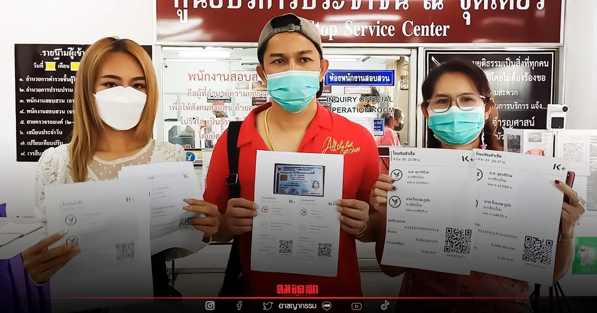 "สาวสอง" แสบ หลอกตุ๋นเงินลูกค้า "ร้านเสริมสวย" หลายราย