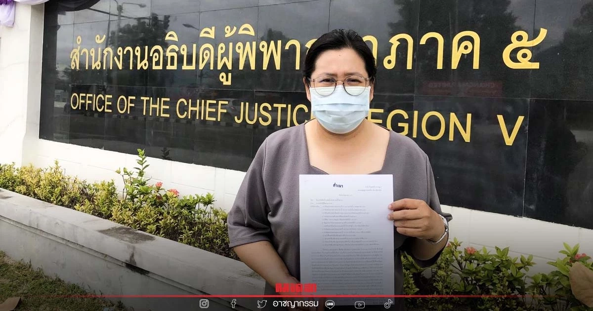 อดีตพนักงานโรงแรม "เชียงใหม่"  ยื่นหนังสือ ถึง อธิบดีศาลภาค 5 ขอความเป็นธรรม