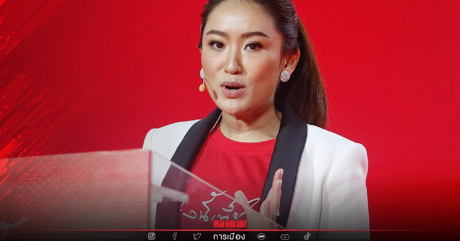 "นิด้าโพล"ระบุ ความเห็นประชาชน สนับสนุน"อุ๊งอิ๊ง"เป็นนายกรัฐมนตรี