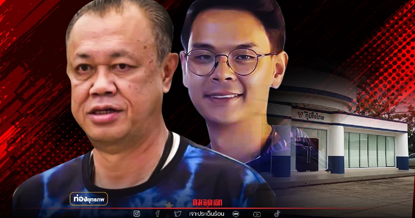 กินรวบ “เนวิน” ส่งทายาทไชยชนก นำทัพสู้เด็กแม้ว