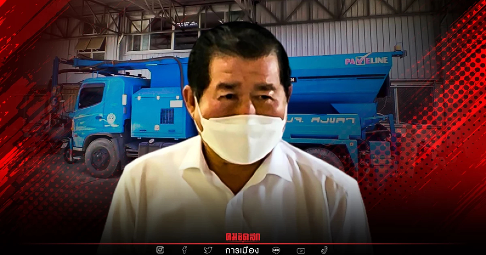 "นิพนธ์" แจงปมศาลปค. สั่ง "อบจ.สงขลา" จ่ายชดเชย ชี้คดีแพ่งใช้ทางอาญาไม่ได้