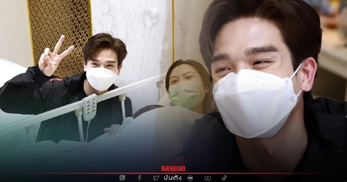 "ตงตง" บุกเซอร์ไพรส์ "แนน ทัดดาว" ให้กำลังใจถึงข้างเตียง "ตงตง" บุกเซอร์ไพรส์ "แนน ทัดดาว" ให้กำลังใจถึงข้างเตียง