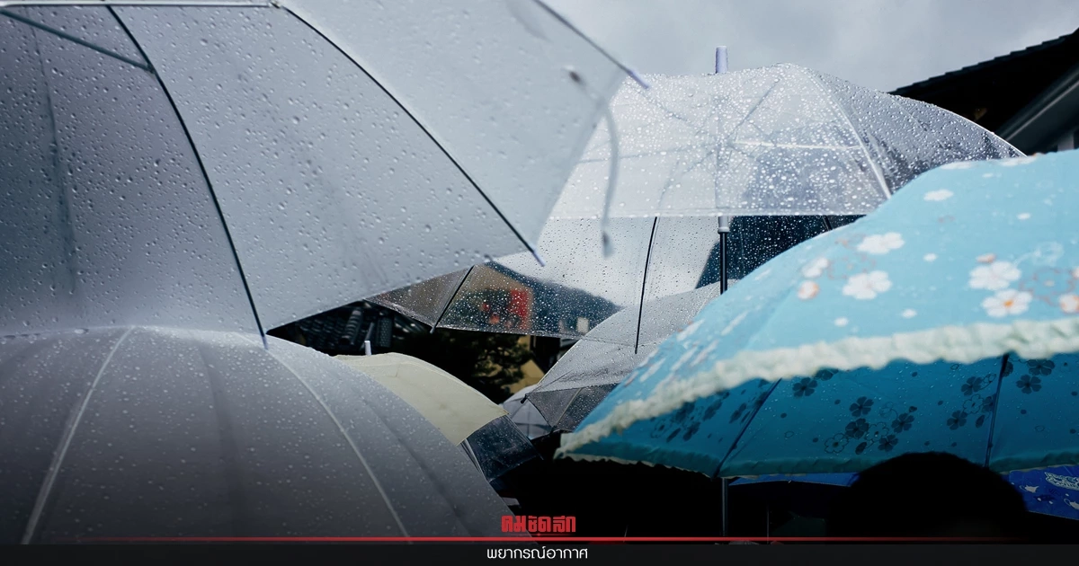 "พยากรณ์อากาศวันนี้" กรมอุตุฯ เตือนฝนฟ้าคะนองบางพื้นที่ กทม. มีฝนร้อยละ 40 "พยากรณ์อากาศวันนี้" กรมอุตุฯ เตือนฝนฟ้าคะนองบางพื้นที่ กทม. มีฝนร้อยละ 40