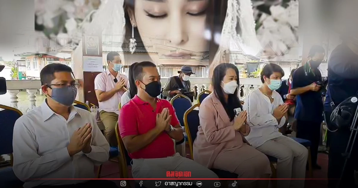 ทำบุญ 100 วัน รำลึก"แตงโม นิดา" พี่ชายย้ำ เรื่องทางคดีปล่อยให้ "ส.ส.เต้"ดูแล ทำบุญ 100 วัน รำลึก"แตงโม นิดา" พี่ชายย้ำ เรื่องทางคดีปล่อยให้ "ส.ส.เต้"ดูแล
