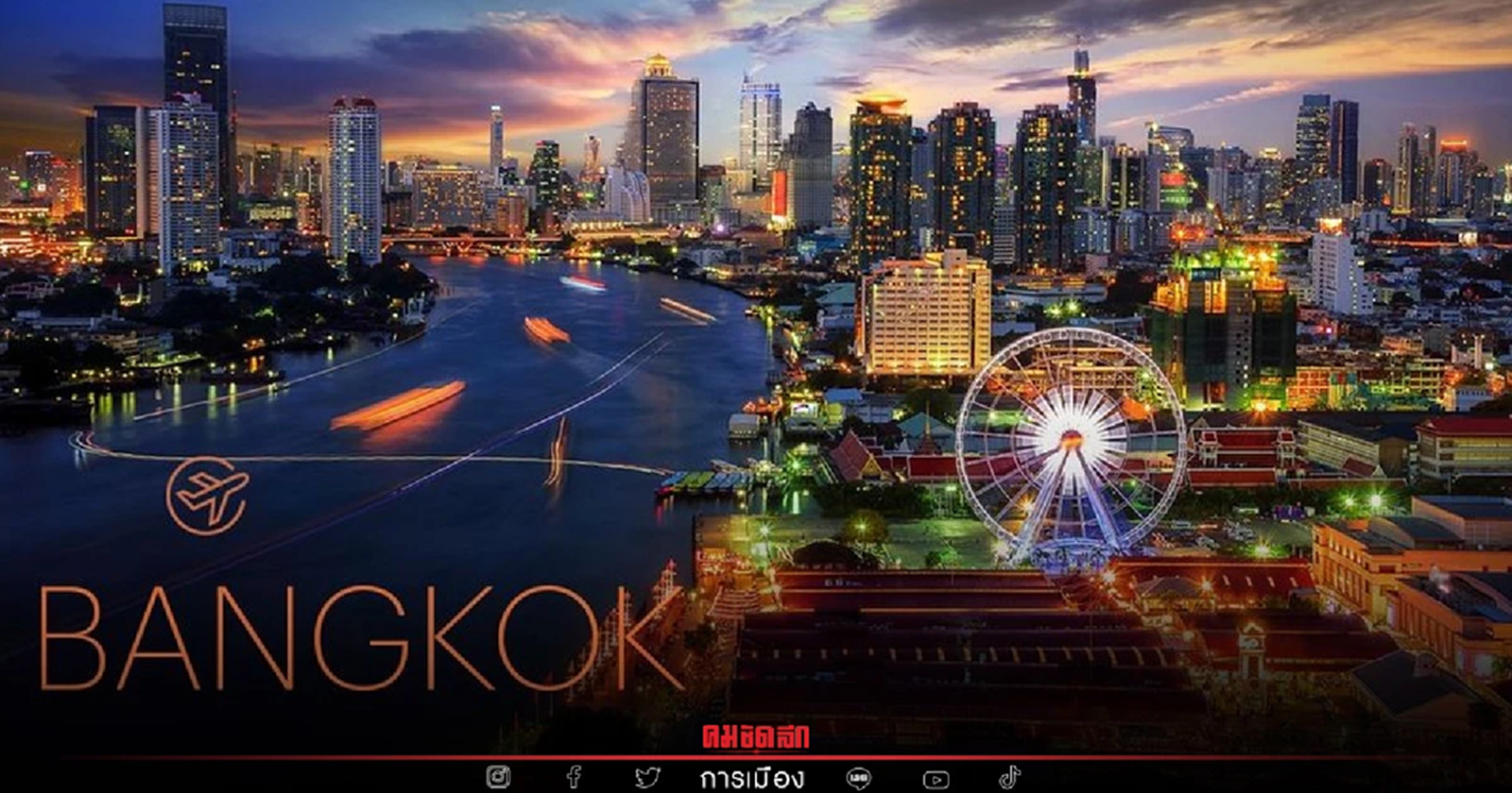 "กกต." ยืนยัน เลือกตั้งครั้งหน้า กทม.มี "ส.ส."  33 คน