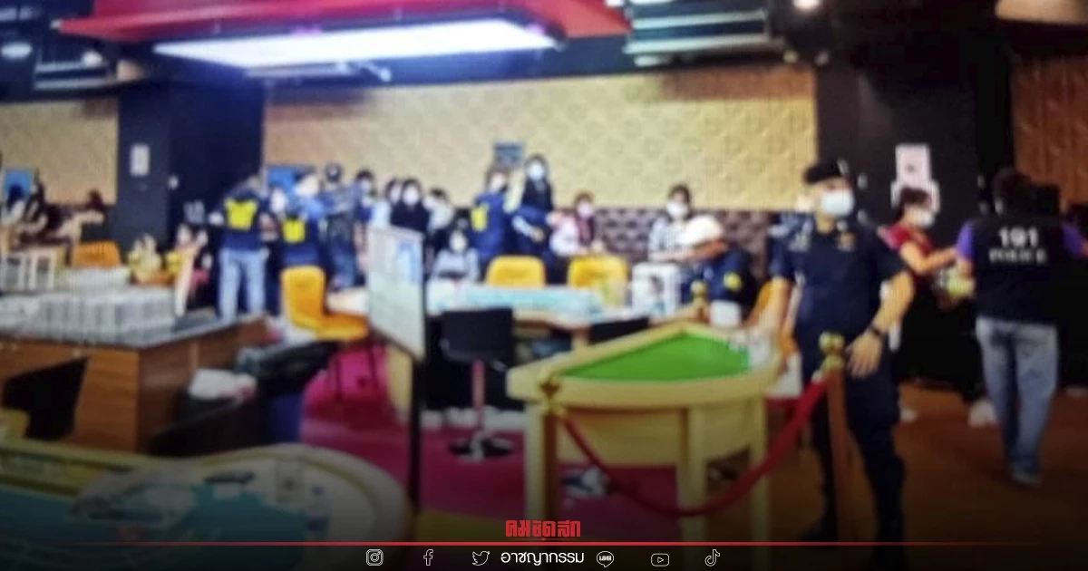 ศาล สั่งจำคุก 52 "นักพนัน" บ่อนสุทธิสาร เจ้ามือโดน 3 เดือน ขาเล่นโดนคนละ 15 วัน