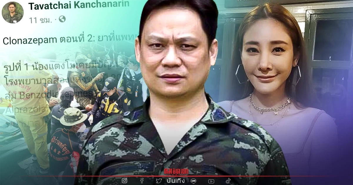 "อดีตศัลยแพทย์" โพสต์ถึงคดี "แตงโม" เอ๊ะยังไง "ยาที่แพทย์ไม่เคยสั่ง"?