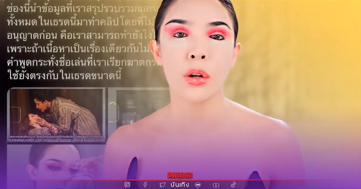 "นัท นิสามณี" ทัวร์ลงอีกแล้ว ก๊อปคอนเทนต์ไม่ขอ เจอตัวจริงมาทวง "นัท นิสามณี" ทัวร์ลงอีกแล้ว ก๊อปคอนเทนต์ไม่ขอ เจอตัวจริงมาทวง