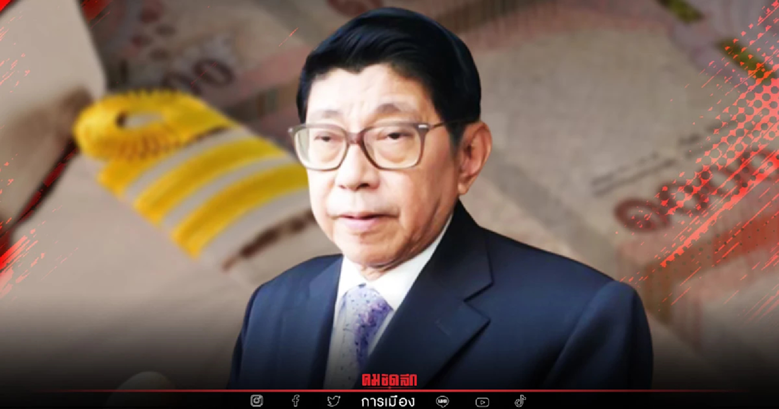 วิษณุ ชี้ ตัดลดบำเหน็จ-บำนาญ "ข้าราชการบำนาญ" ไม่ได้ ขัดกฎหมาย