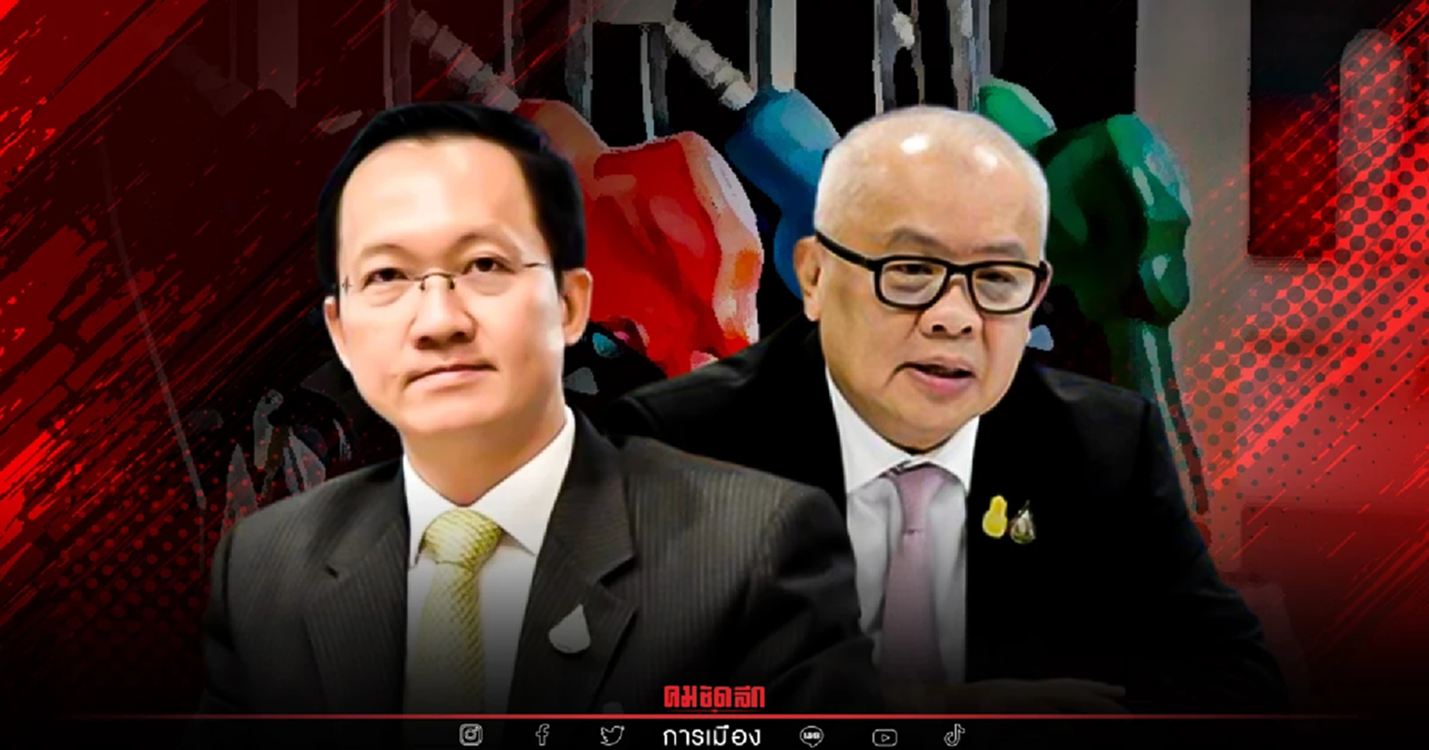 ปชป.สงสัย ทำไม "ฝ่ายค้าน" ไม่อภิปราย เรื่อง "น้ำมันแพง"