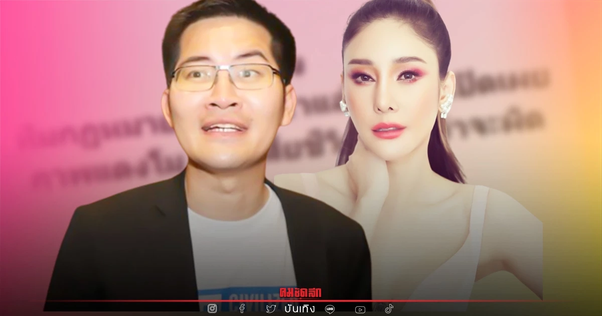 เกิดอะไรขึ้น ? "ส.ส.เต้" เคลื่อนไหวล่าสุด หลังเคยประกาศ เปิดภาพศพ "แตงโม" เกิดอะไรขึ้น ? "ส.ส.เต้" เคลื่อนไหวล่าสุด หลังเคยประกาศ เปิดภาพศพ "แตงโม"