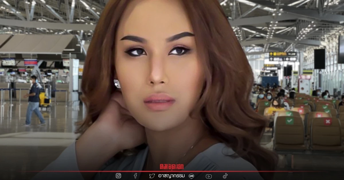 ตร.เตรียมรับตัว"แอนนา"กลับไทย ดำเนินคดี"หวยทิพย์" 8 โมงเช้าวันพรุ่งนี้