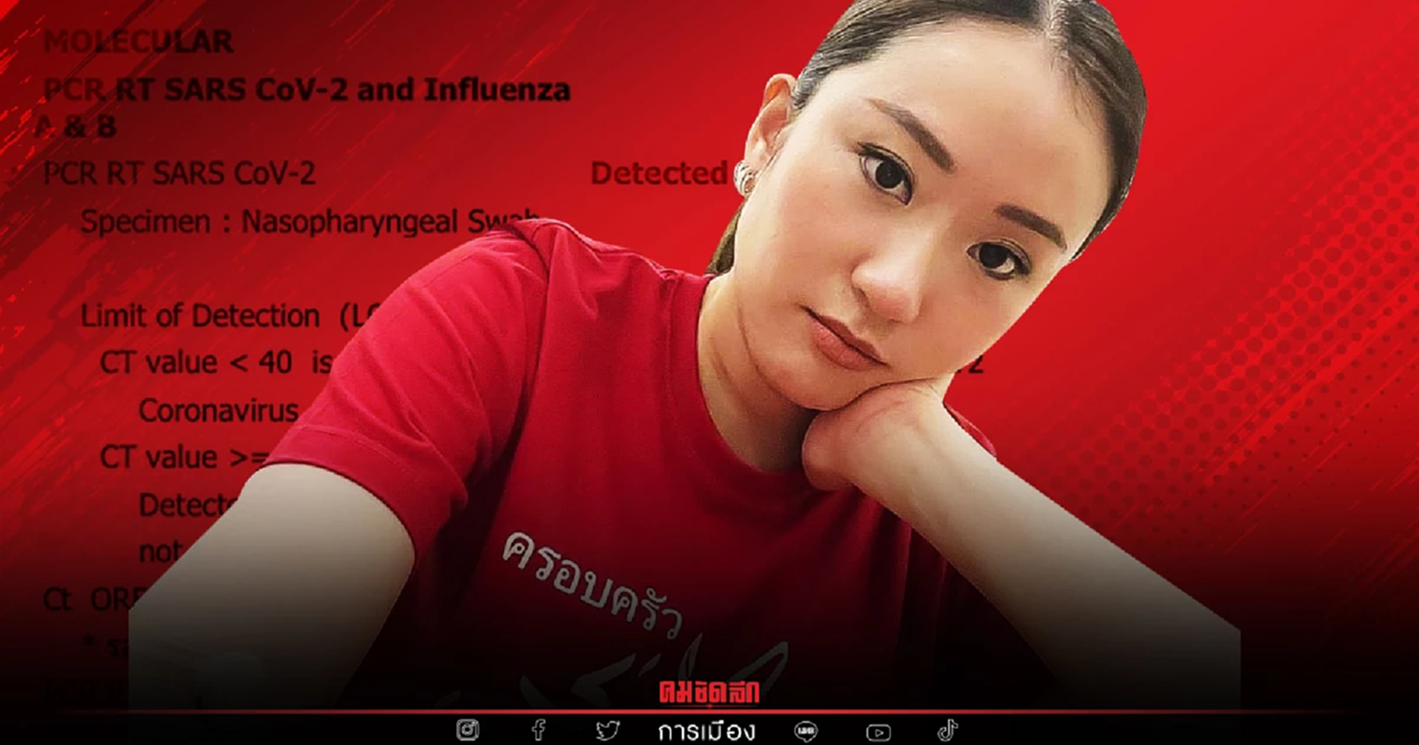 "ชาวนา" สุรินทร์ อดเจอ "อุ๊งอิ๊ง" ติดโควิด หลังบินไปพบพ่อที่สิงคโปร์