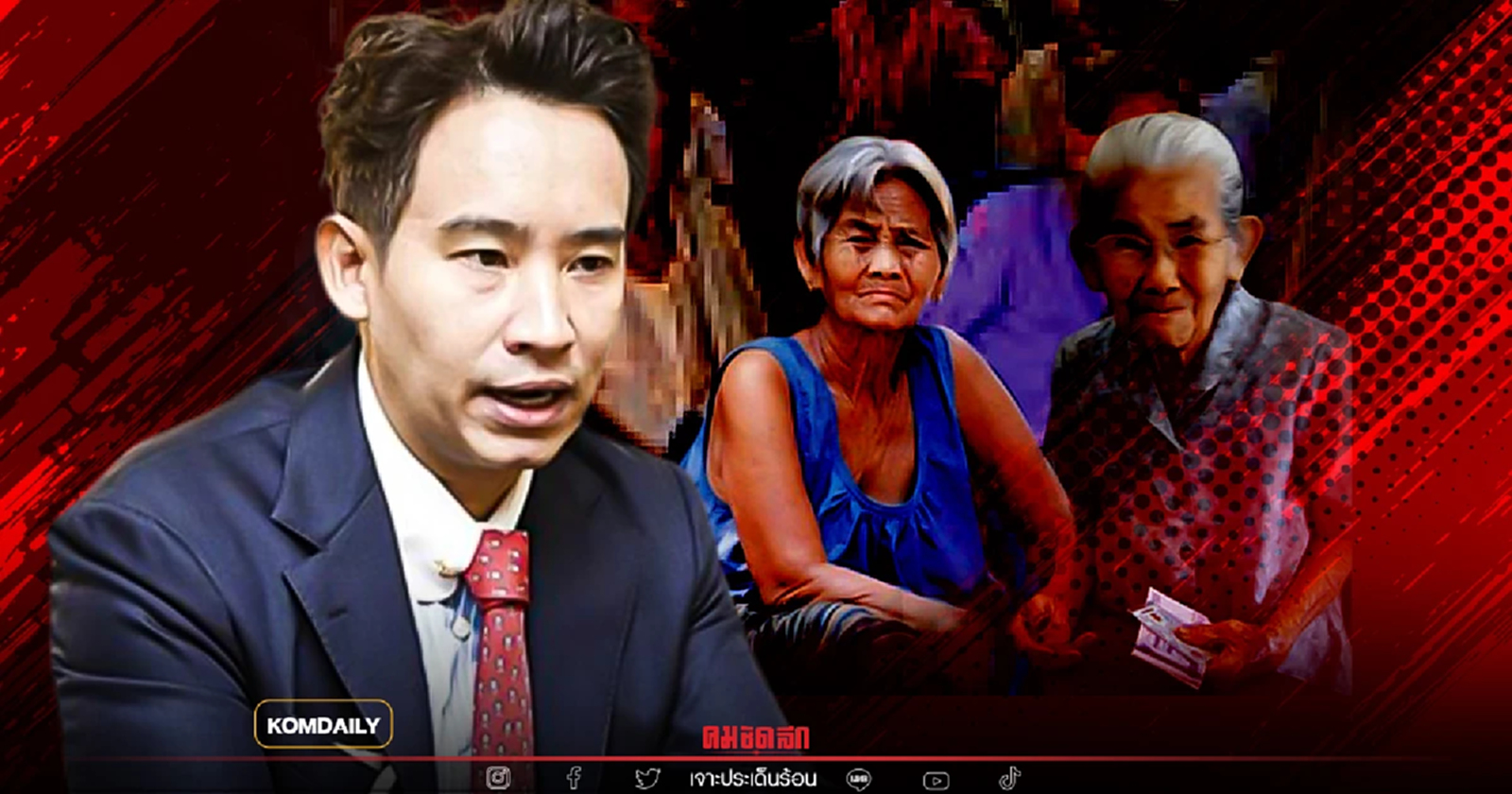 ใคร "ช้างป่วย" กันแน่ "ข้าราชการบำนาญ" หรือ นักการเมือง