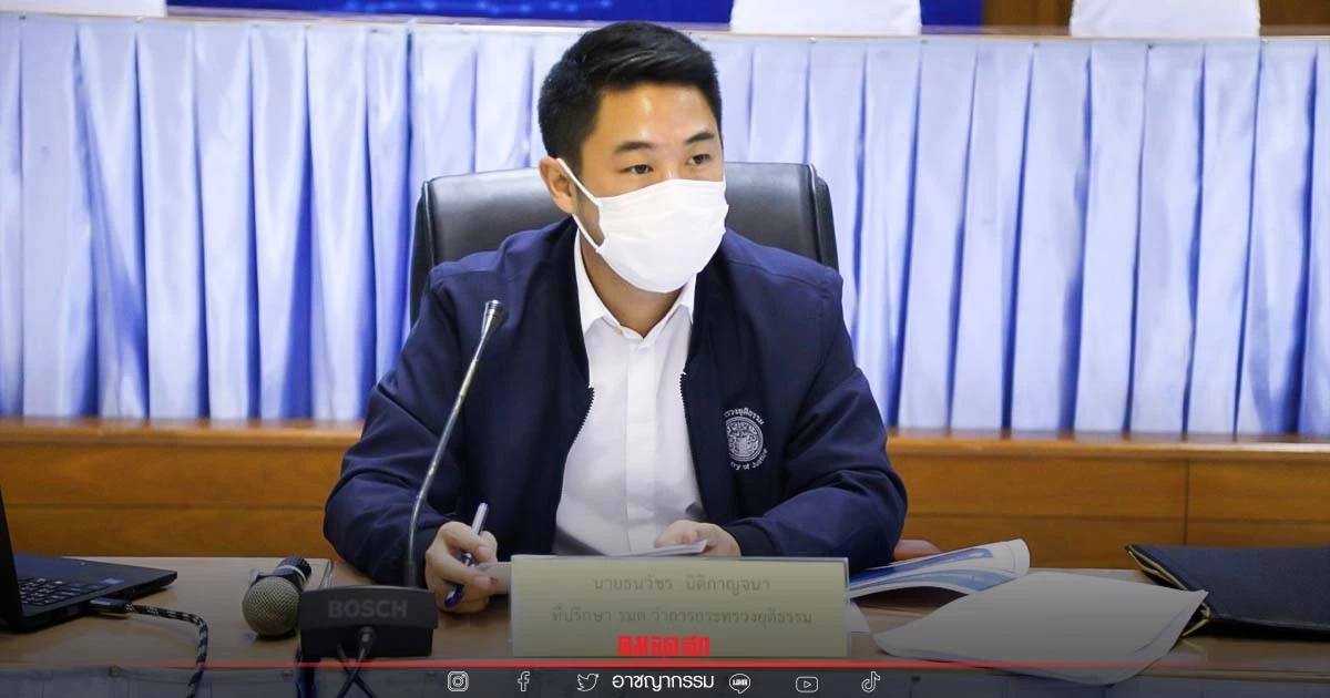ก.ยุติธรรม เตรียมจัดงาน"ไกล่เกลี่ย"ลูกหนี้   หวังช่วยปลดทุกข์-แบ่งเบาภาระ
