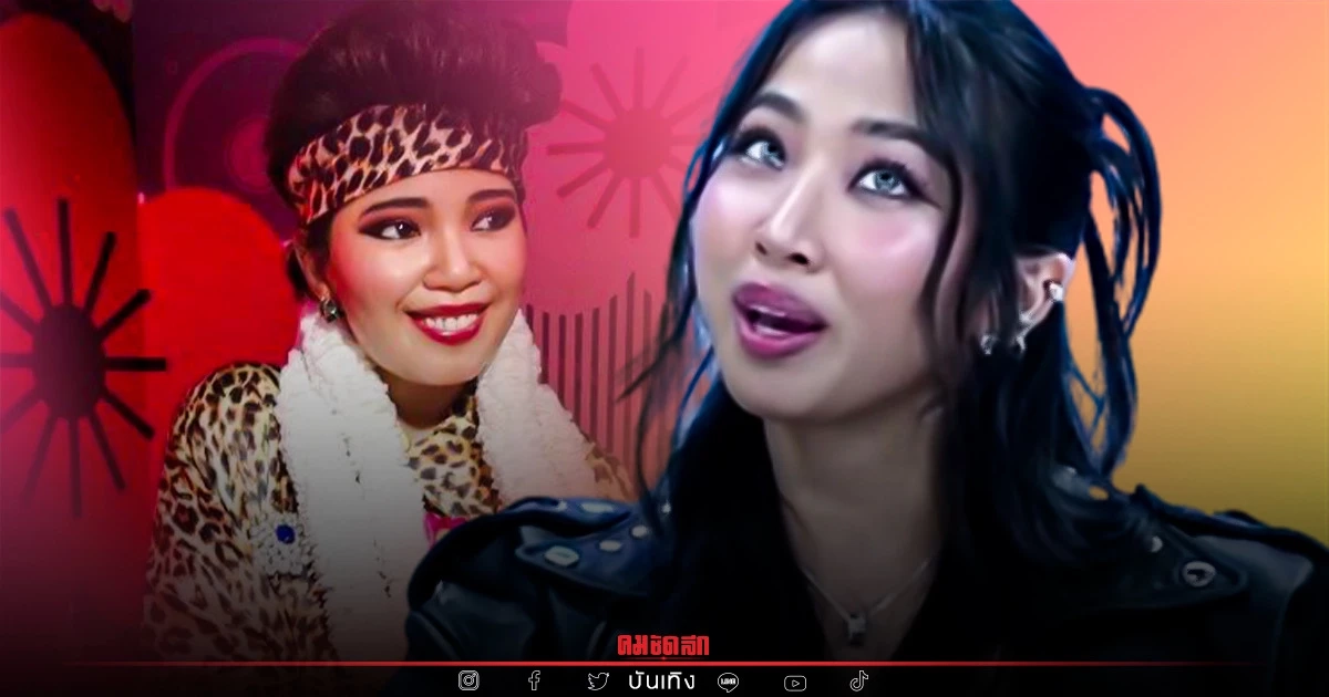 "มิลลิ" ปังเพราะกราบ "หุ่นแม่ผึ้ง พุ่มพวง" เจอแม่ผึ้งสบตา แทบไม่ไหว "มิลลิ" ปังเพราะกราบ "หุ่นแม่ผึ้ง พุ่มพวง" เจอแม่ผึ้งสบตา แทบไม่ไหว