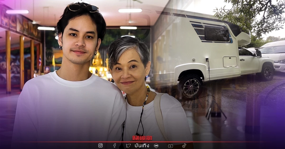 เล่นใหญ่ "แม่เก้า จิรายุ"ควักเงินซื้อของขวัญวนันเกิดลูกชายมาเป็นคันรถ