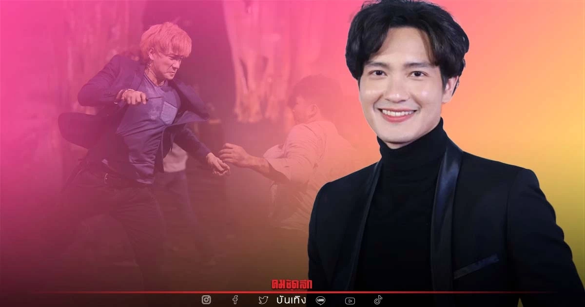 เรื่องนี้แหละ "เพลิง พลภัคค์" ทุ่มสุดแรง เล่นจริง เจ็บจริง ไม่ใช้ตัวแสดงแทน  