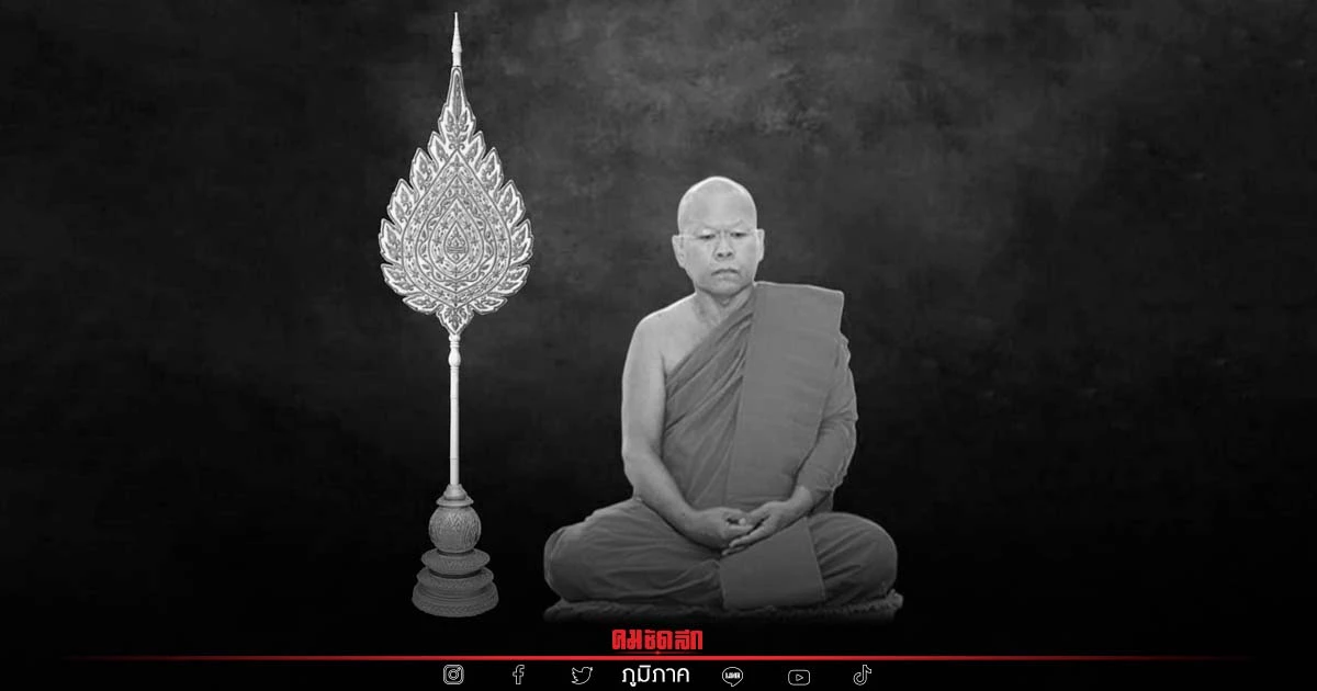 "พระปราจีนมุนี วิ." เจ้าคณะจังหวัด สายธรรมยุต "มรณภาพ" สิริอายุ 65 ปี 11 เดือน "พระปราจีนมุนี วิ." เจ้าคณะจังหวัด สายธรรมยุต "มรณภาพ" สิริอายุ 65 ปี 11 เดือน